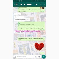 Услуги Гадалка Гадание на картах Таро дистанционно по телефону онлайн viber вайбер