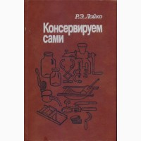 Кулинария, более 30 книг для поваров и хозяек, более 7000 рецептов, 1960-2012г.вып