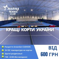 Marina Tennis Club - теннис в Киеве