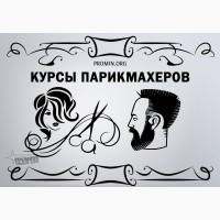 Курсы парикмахеров и колористов в Харькове