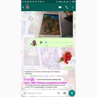 Таро Услуги Гадание Консультации Гадалка таролог расклады на картах