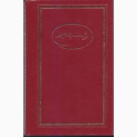 Александр Пушкин, Собрание сочинений в 3-х томах, 1987г.вып, состояние отличное