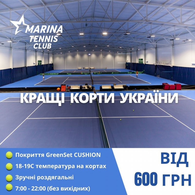 Фото 2. Теннисная школа, уроки тенниса для детей в Киеве