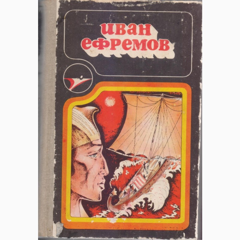 Фото 4. Серия Икар (5 книг), фантастика, издательство Кишинев (Молдова), 1985-1989г.вып