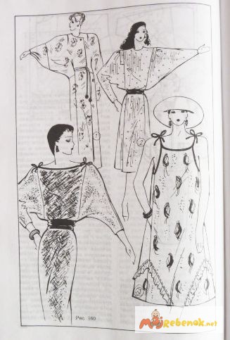 Фото 6. Практическая книга по моделированию женской одежды. А.Ф.Бланк, З.М.Фомина