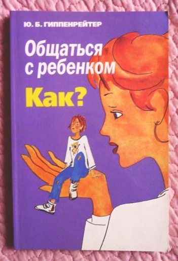 Книга как общаться с руководством